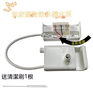 Suitable for Mijia Xiaomi Pet Water Dispenser Water Pump Replacement Accessories