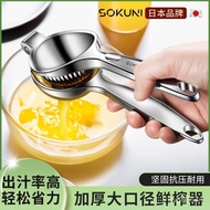 Japan Juicer Manual Lemon Squeezer Juice Extractor Squeezing Orange Juice Squeezing Squeezing Pomegranate Fresh Squeezin