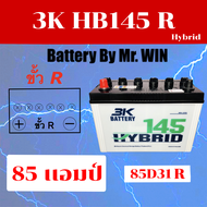 แบตเตอรี่รถยนต์ By Mr.WIN* 3K HBX145 R ไฮบริด ขั้วR  85D31R 85แอมป์ กะบะรุ่นเก่า ไทเกอร์2.5 TFR บิ๊กเอ็ม สตราด้า ของใหม่ พร้อมใช้ อึดทนสู้งานหนัก*