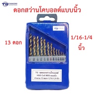 TG Cobalt HSS Co5 M35 Drill Bit Set 13 Inches Stainless Steel Bits