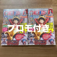 ONE PIECE magazine 020 Luffy Promo 2-piece Set