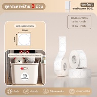 NIIMBOT D101 ชุด 3 ม้วนสติกเกอร์ฉลากสี ลายการ์ตูนสัตว์น่ารัก DIY สำหรับติดชื่อ สติ๊กเกอร์กันน้ำ