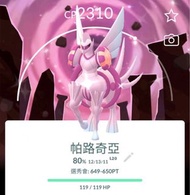 Pokemon GO (起源)帝牙盧卡＆（起源）帕路奇亞