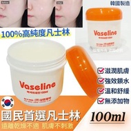 韓國製造【國民首選高純度凡士林100ml】