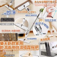 樂天新款家用乾濕兩用微濕噴霧拖把