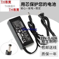 TH專賣® 海爾A630 A650 C200 C600 電腦電源充電器線19V3.42A電源適配器