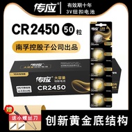 Nanfu Transmission Button Battery CR2032/CR2025/CR2016 Car Remote Control Key Electronic CR1632