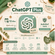 [จัดส่งทันที] ChatGPT Plus 12 เดือน | GPT-5.5 และ Codex    รองรับ Windows PC Android Mac iOS และ iPa