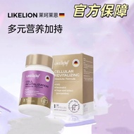 LikeLion LikeLion AKG Astaxanthin Cell Nutritious Diet Skin Capsules Nutritional Supplement Type A