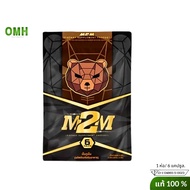 เอ็มทูเอ็ม M2M เอ็มทูเอ็ม ผลิตภัณฑ์เสริมอาหารเม็ดเคี้ยวช็อกโกแลต สำหรับคุณผช1ซอง6เม็ดไม่ระบุชื่อสินค