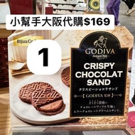 日本🇯🇵代購 godiva minion禮盒