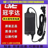 GVE冠宇達電源適配器適 安吉爾沁園美的格力海爾凈水器24V電源1.6A/2A/3A/4A/5A/10A變壓器純水 配件