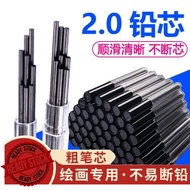 Pensel Mekanikal 2B 2.0mm免削铅笔芯加粗不易断2B自动铅笔替换芯 2B mechanical pencil replacement core