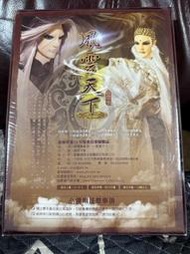 （霹靂珍藏品）全新沒有拆封霹靂會紙牌桌遊-風雲天下