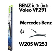 BENZ Wiper Blades Valeo Brand VF921 Model W205 C200 C350e W253 Glc250d Size 22/2"