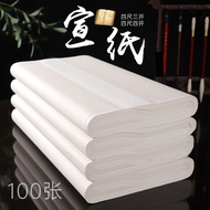 【CW】四尺四开生宣 / 半生熟宣 / 熟宣 / 100张/刀 /米字格宣纸rice paper xuan paper chinese art paper文房四宝毛笔砚台墨汁国画书法