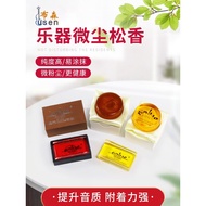Busen Rosin Dust-Free Imported High-Purity Rosin Violin Rosin Erhu Rosin Cello Rosin Free Shipping