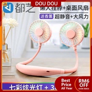 DOU~ portable fan portable neck fan Kipas leher gantung, kipas elektrik kecil yang malas, USB, pengecas dan penyejukan, asrama lipat mudah alih mini genggam, pelajar luar, dapur angin besar yang comel dan senyap, desktop, keluar memakai kepala