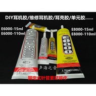DIY Earphone Glue E8000 Glue E6000 Glue Leave No White Mark Glue Sealing Paste Unit Speaker Shell Gl