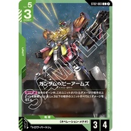 ST02-003  C  1  Gundam Heavyarms