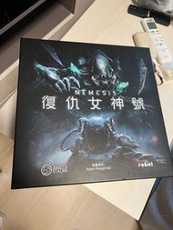 復仇女神號 NEMESIS 急放價可議