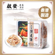 九製陳皮條涼果 (盒裝) - 140g