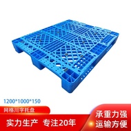 Sichuan Character150Shelf Pallet Plastic Grid1000Turnover Chuan Character Flat Cardboard Pallet*Fork
