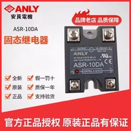 New Product Original Authentic ANLY Anliang ASR-10DA ASR-25DA ASR-40DA 50DA Solid State Relay bc8