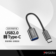 yesido GS01 Adapter Cable Type-C To OTG USB2.0 Data Transmission Suitable For Flash Drive/Mouse/Keyb