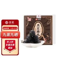 善巢白云山 黑芝麻丸九蒸九晒精手工芝麻球养生丸144g（9gx16丸）