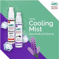 Snake Brand Prickly Heat Cooling Mist