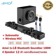 Mastersat  Amoi รุ่น L8  Bluetooth Karaoke Soundbar 100W + Subwoofer 100W HIFI 3D surround sound  2.1Ch. Home Theater  Speaker 12 ตัว แยกเสียงเบส/แหลม ลำโพงดูหนัง ซาวน์บาร์ไฮเอนด์ เชื่อมต่อ Optical