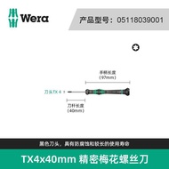 ไขควง Wera Precision แบบเยอรมัน Phillips 2050 หัวแบน 2035 ชุดซ่อมโทรศัพท์มือถือและคอมพิวเตอร์ Hand T