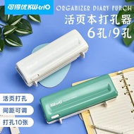 A6 Kedeyou Loose-leaf Book Hole Puncher Metal Adjustable M5 Porous Handbook Puncher Six Hole HHJG