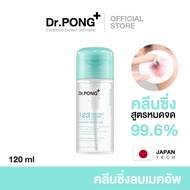Dr. PONG 123 Instant Clear Skin Softening Makeup Remover คลีนซิ่งสูตรหมดจด ลบเมคอัพ ลบฝุ่น PM2.5 ยืน