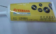 高雄阿齊 山葉  YAMAHA  SMAX 155cc 齒輪油 需購十條價 自取價
