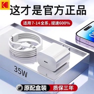 PD35W Suitable for Apple Data Cable iPhone14/13/12Pro/11 Charger x Digital Camera Cable