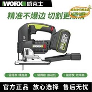 【優選】威克士WU550無刷曲線鋸多功能木工木板切割機家裝鋰電動工具