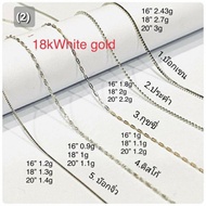 สร้อยคอทองแท้ 18K Italy 750 White Gold (PR)