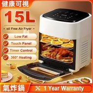 全城热卖 - 健康氣炸鍋15L 多功能透視氣炸鍋 家用電烤箱 氣炸鍋 電炸鍋