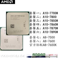 AMD A10 7860K 7850K 7800 A8 7650K 7600 7500CPU 四核 FM2+R7