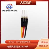 Computer Fan Cable 2510 3 PIN Fan Extension Cable 3P Male to Female Fan Cable 3P Motherboard Fan Cab