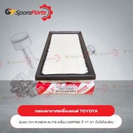 Engine Air Filter For TOYOTA CAMRY HYBRID 18-21 C-HR CROSS 17801-F0030 (Genuine Parts)