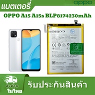 แบตเตอร์รี่ OppoA15 A15s BLP817 OPPO A15 A15s BLP817 4230mAh