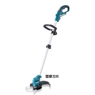 MAKITA牧田 12V充電式割草機-塑料刀片UR100DZX(單主機)MK-UR100DZX｜023000520101