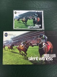 賽馬會精英大師八達通No：10608