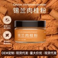 W斯里兰卡锡兰肉桂粉食用玉桂研磨烘焙咖啡伴侣专用调味品小瓶W Sri Lanka Ceylon Cinnamon Powder Edible Cinnamon wrnuwx5296821.my2025