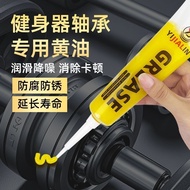 Fitness Equipment Lubricating Oil Gym Equipment Bearing Special Lubricating Grease Gantry Training E
