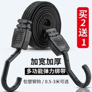 Rubber Band Beef Tendon Elastic Rope Elastic Band Tie Tie Rope Motorcycle Electric Vehicle Cargo Hoo
