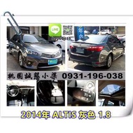 2014年 ALTIS 灰色 1.8